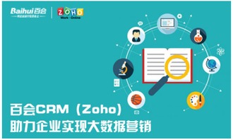 云時(shí)代賦能 企業(yè)如何運(yùn)用CRM系統(tǒng)開(kāi)展大數(shù)據(jù)營(yíng)銷與服務(wù)